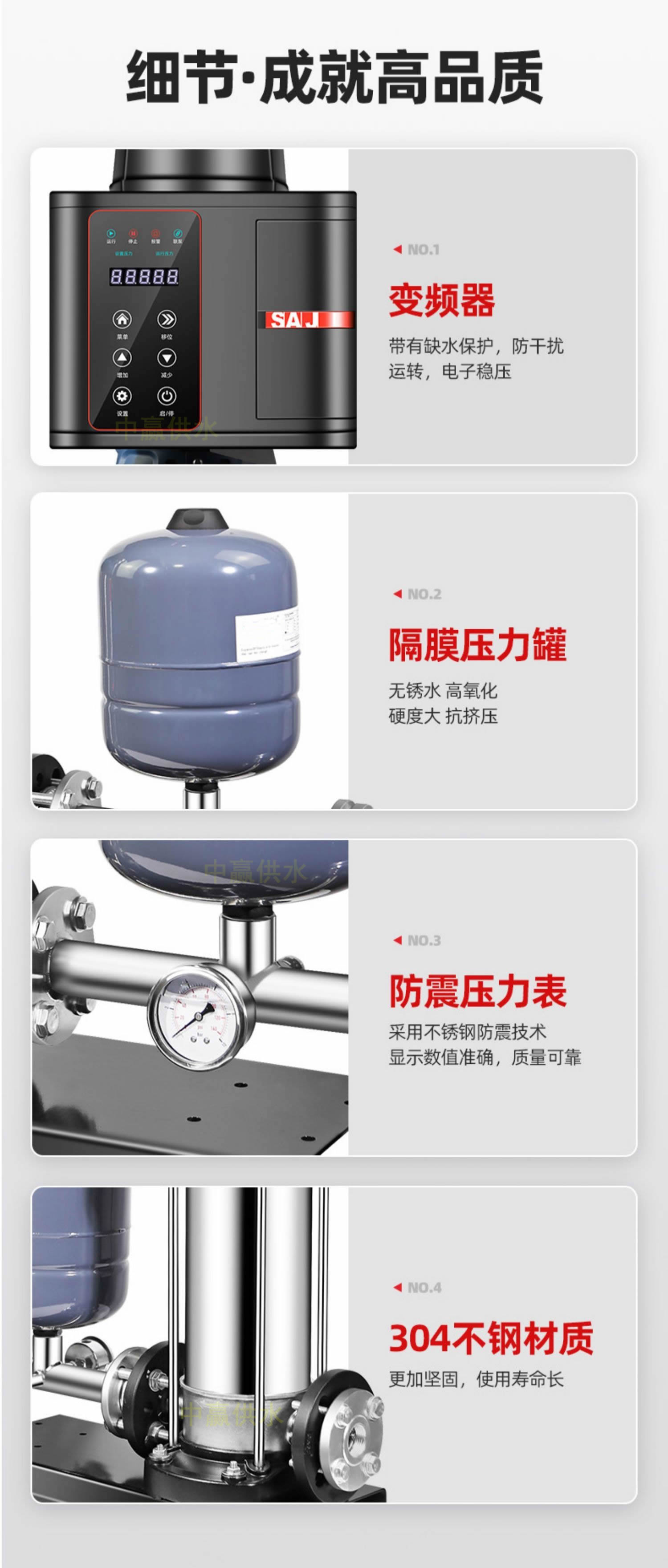 變頻恒壓供水泵優點 變頻恒壓供水泵優點